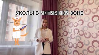 ИНТИМНАЯ ПЛАСТИКА ДЛЯ ЖЕНЩИН.