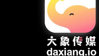【预告精华】大象传媒 DXAV-0020大象传媒感谢祭 第一弹