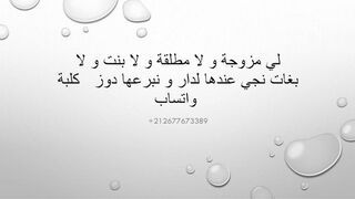 +212677673389 كازا فقط