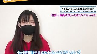 身長165cm... コンプレックスに立ち向かう！