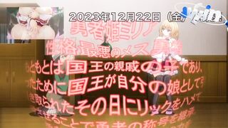 Yuusha-hime Milia 01 PV